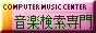 ComputerMusicCenter